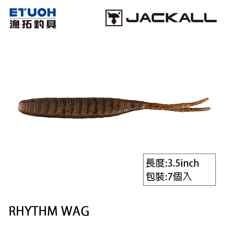 JACKALL RHYTHM WAG 3.5吋 [路亞軟餌]